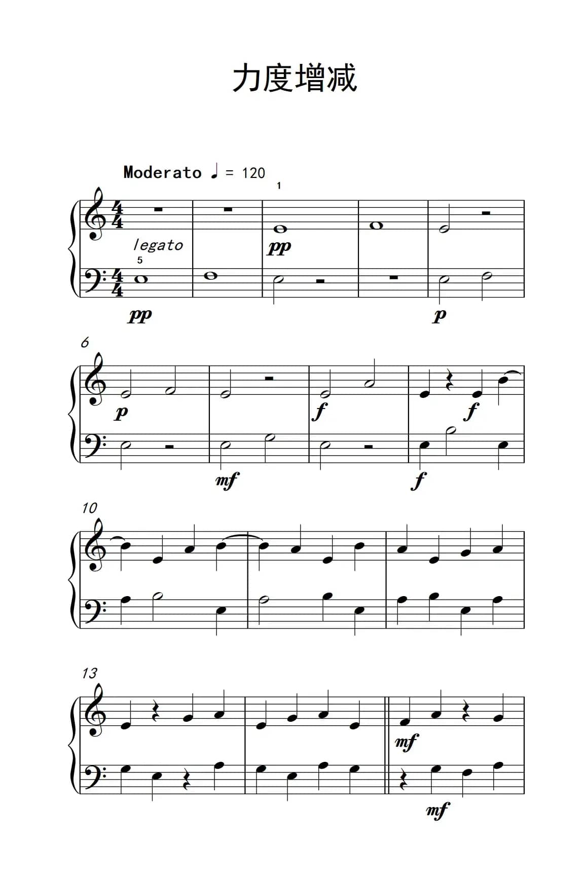 力度增减（巴托克 小宇宙 钢琴教程 2）