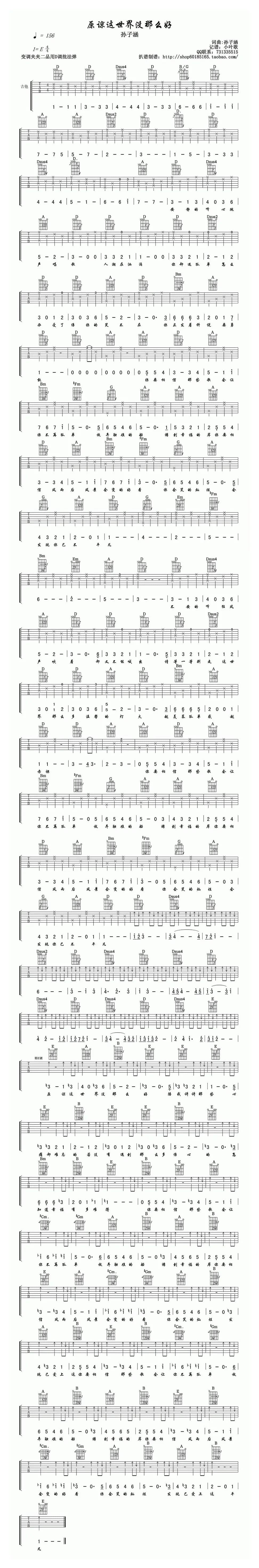 原来这世界没那么好