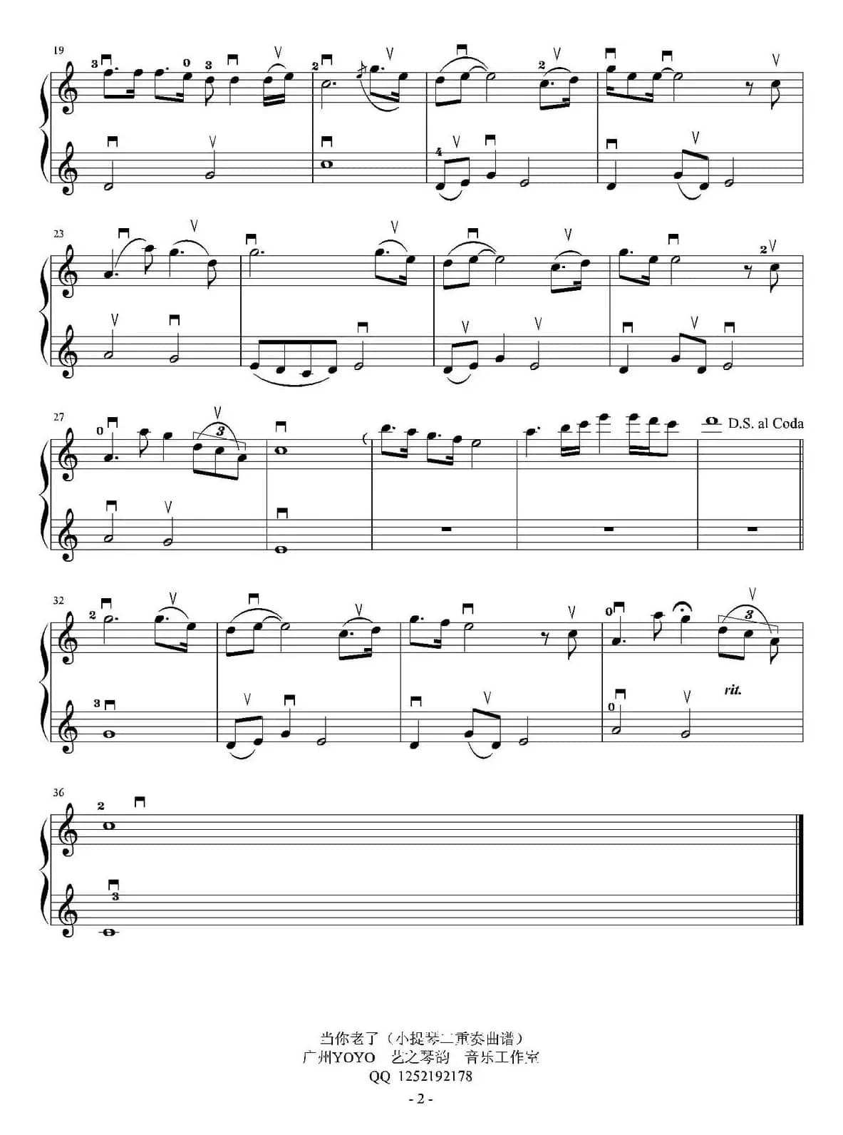 当你老了（二重奏）