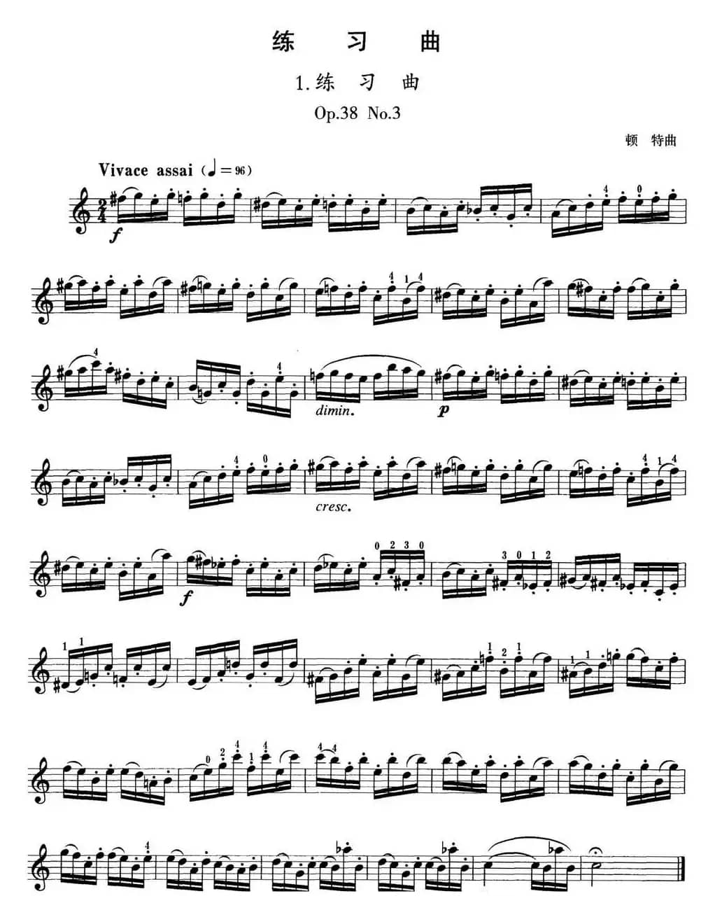 小提琴考级第五级：练习曲（6首）