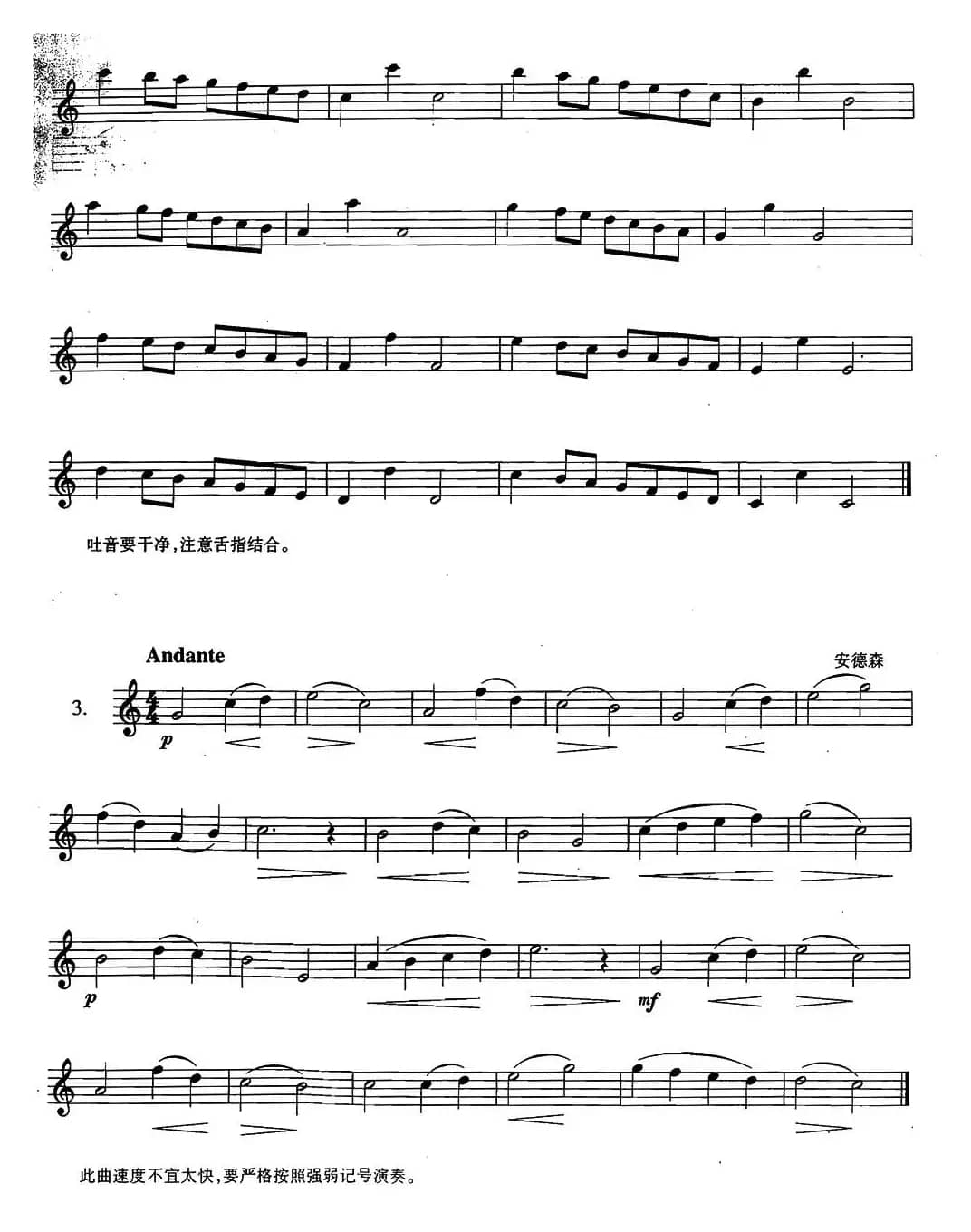 萨克斯练习曲合集（2—1.2.3）