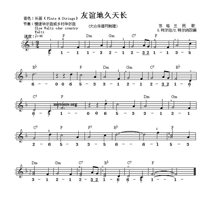 友谊地久天长（线简谱混排版）