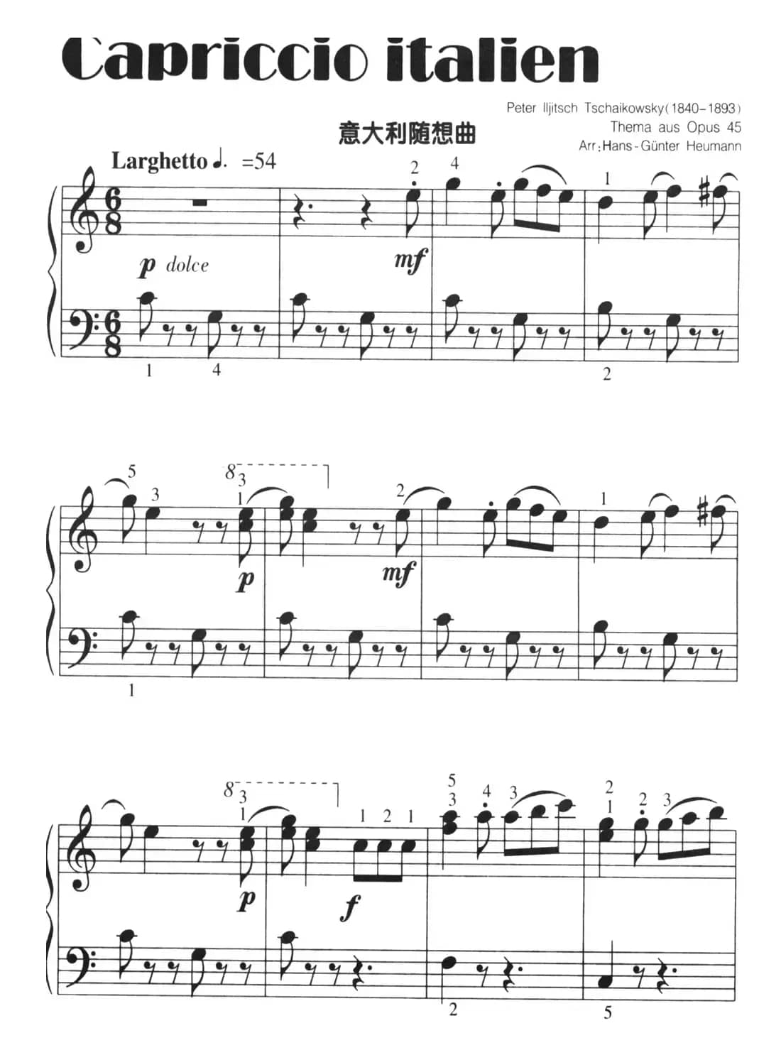 [意]Capriccio italien（意大利随想曲）