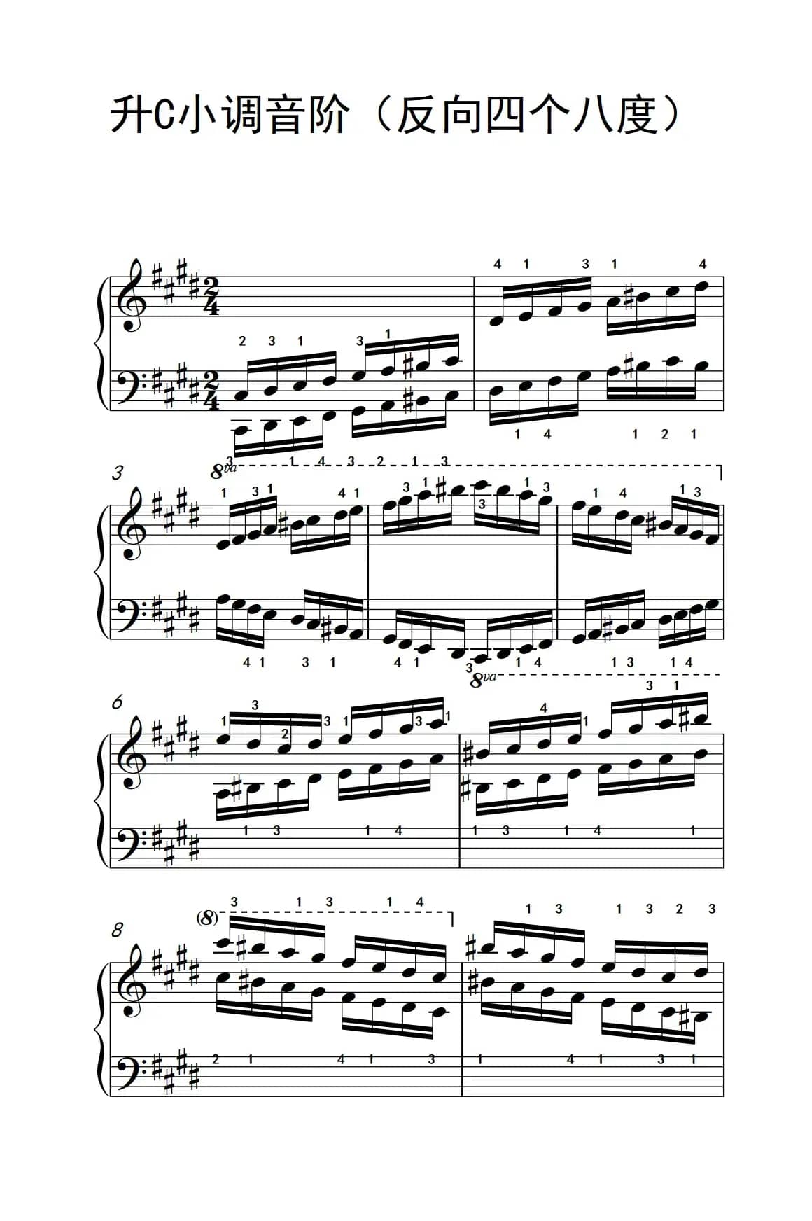 升C小调音阶（反向四个八度）（孩子们的钢琴音阶、和弦与琶音 2）