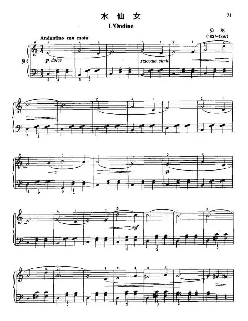 水仙女（钢琴小曲）