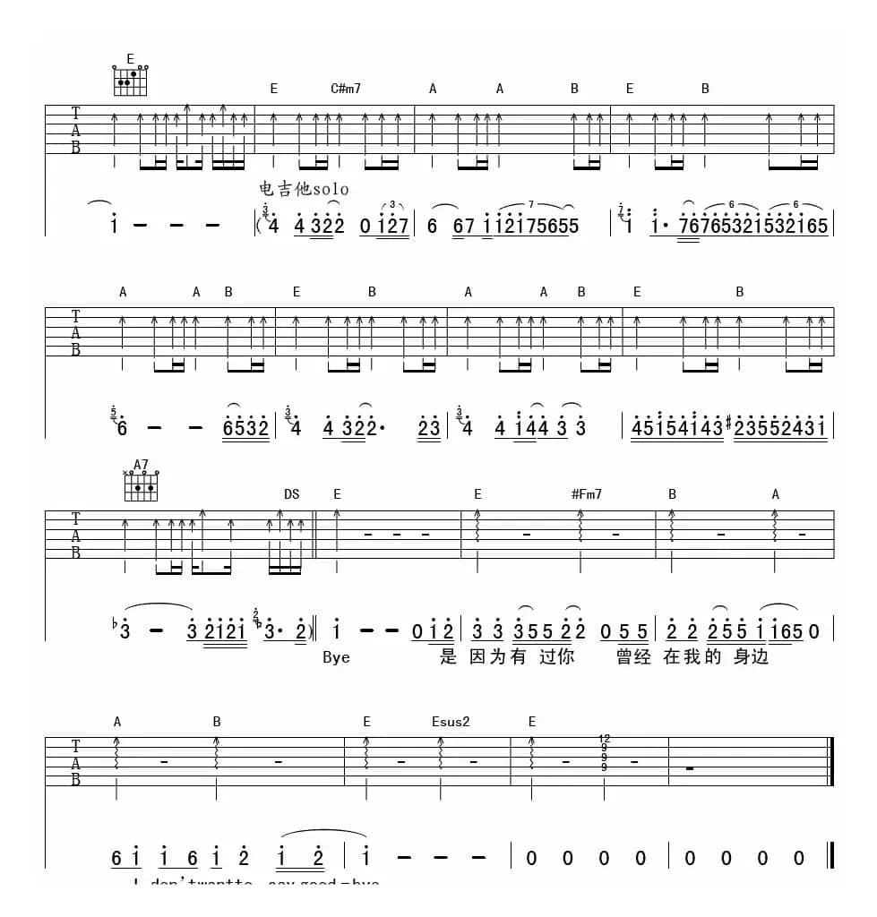 I Don't want to say goodbye