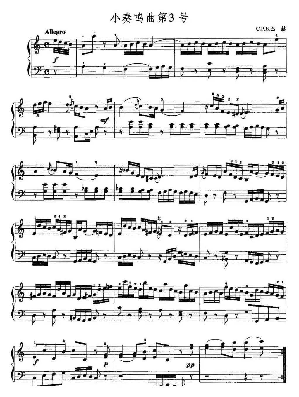 手风琴复调作品：小奏鸣曲第3号