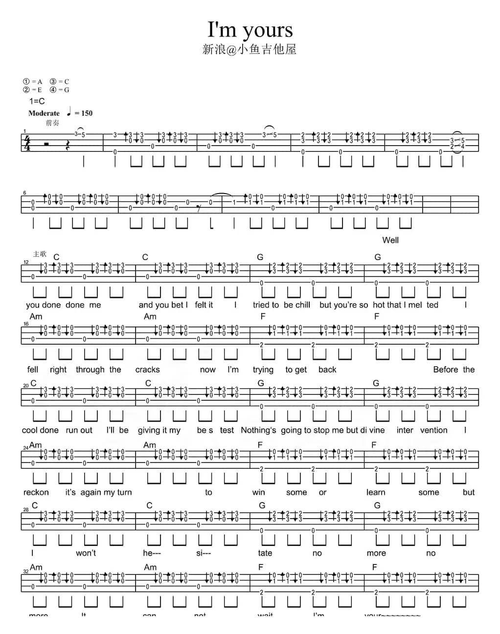 I'm yours（尤克里里弹唱谱）