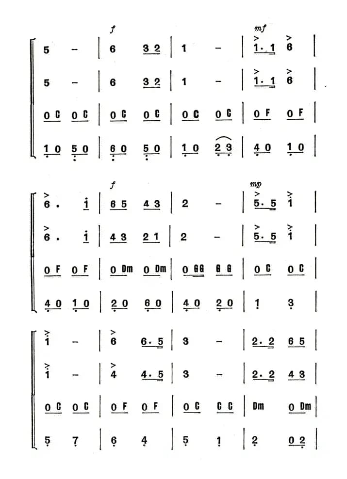 红星歌（合奏）