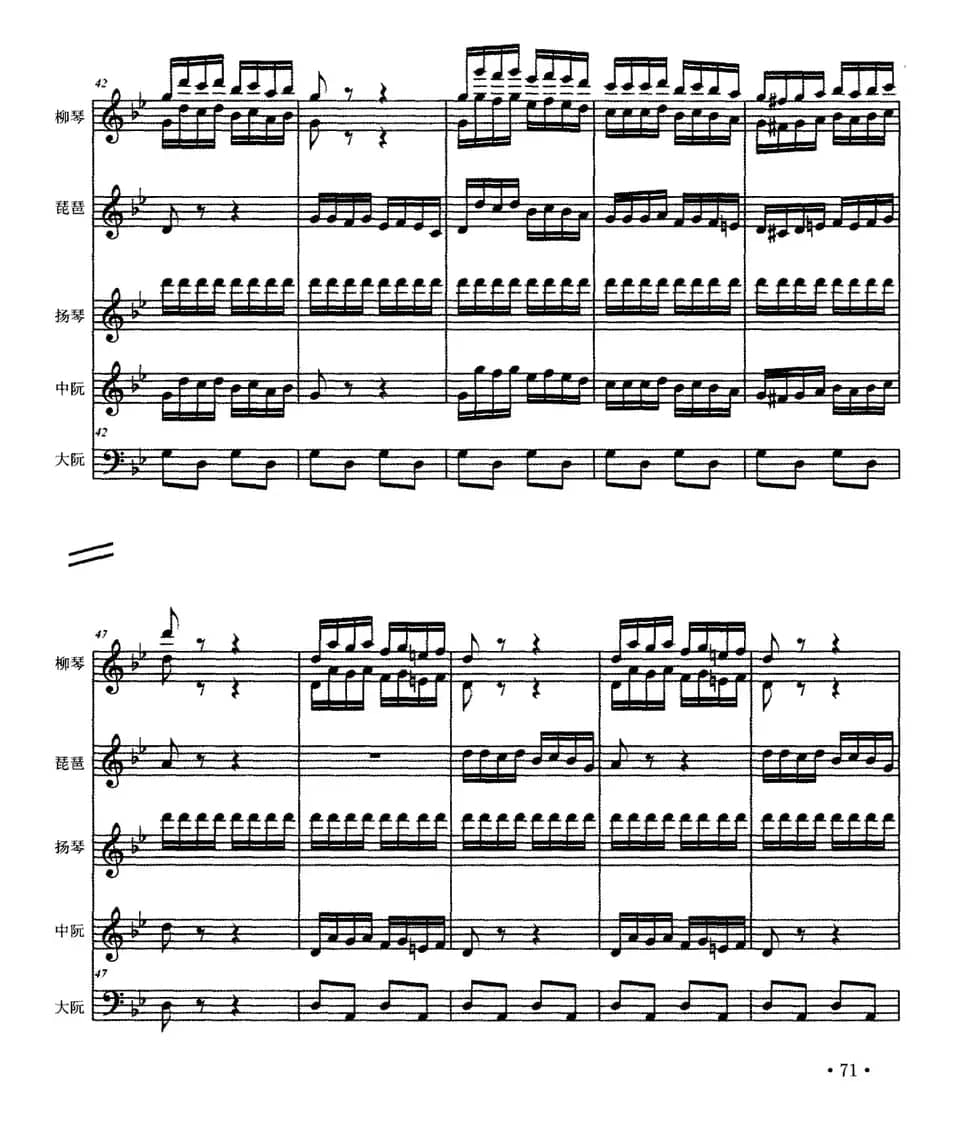 春之舞（弹拨乐合奏）