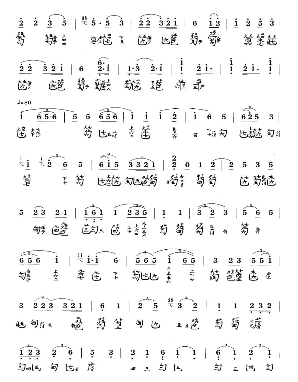 梅花三弄(古琴谱 F调 简谱+减字谱 张子谦演奏谱)