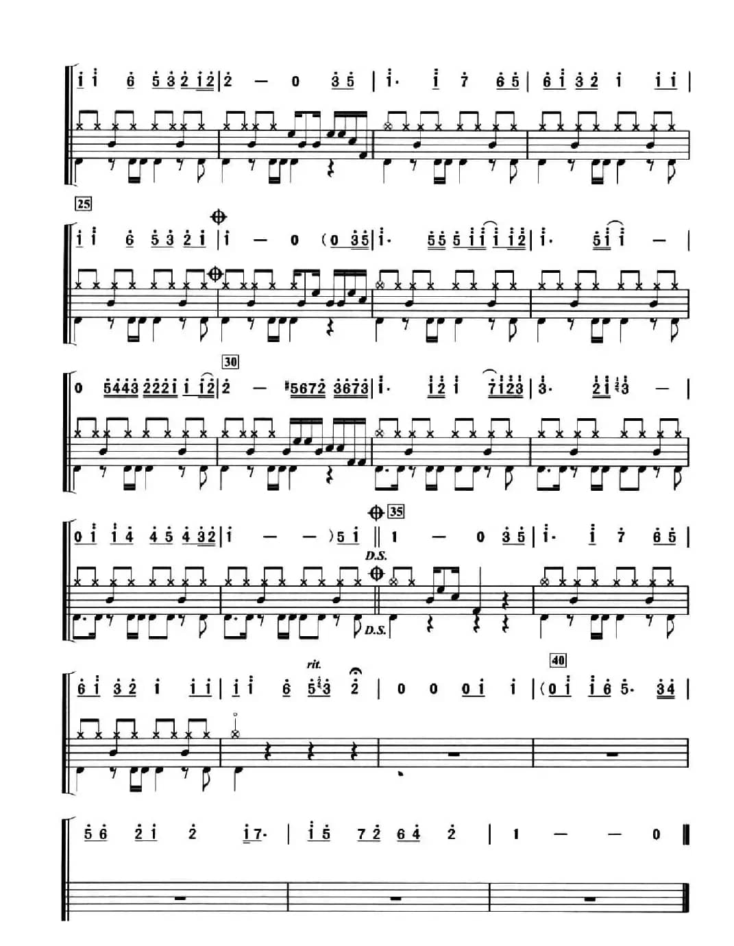 隐形的翅膀（架子鼓、简谱+鼓谱）