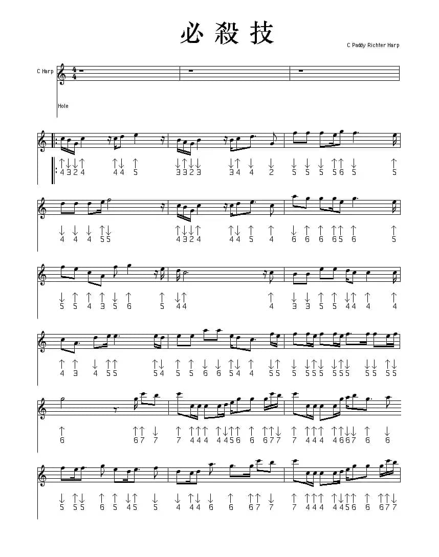 必杀技（布鲁斯）