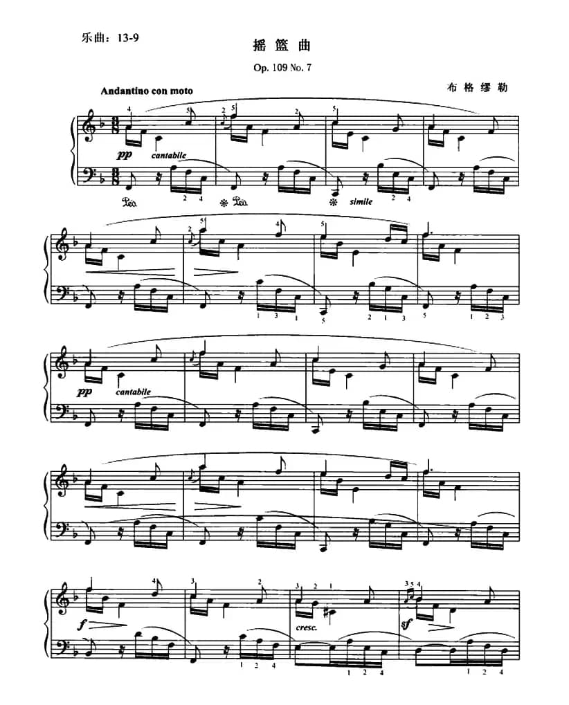 布格缪勒摇篮曲（Op.109 No.7）