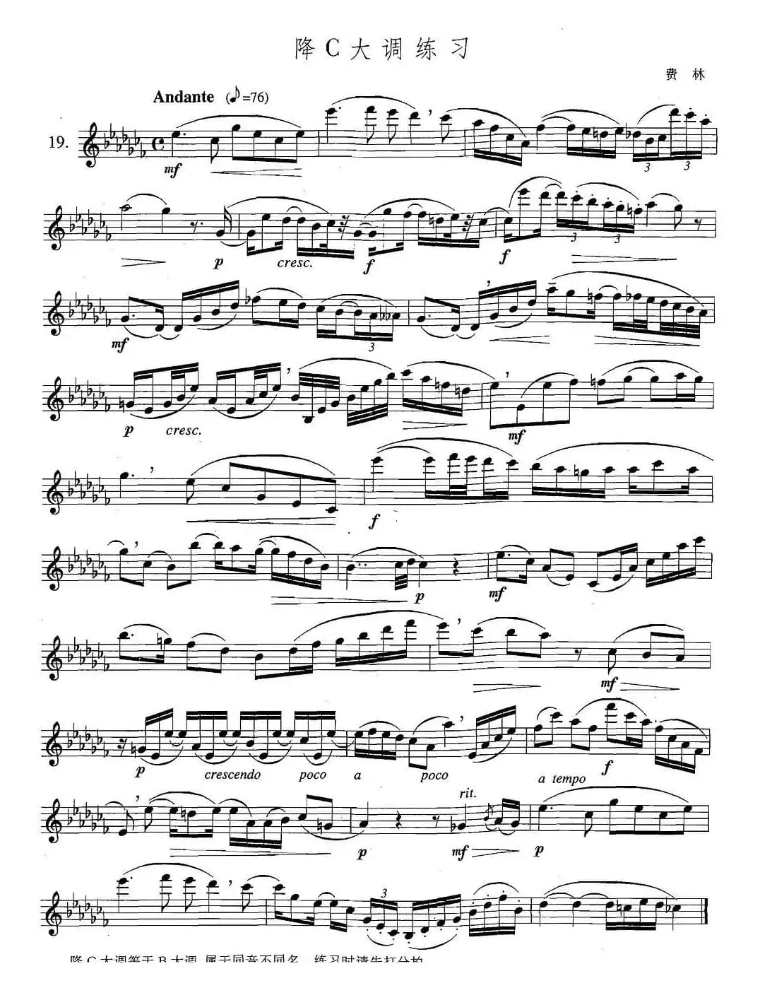 萨克斯练习曲合集（5—19）降C大调练习