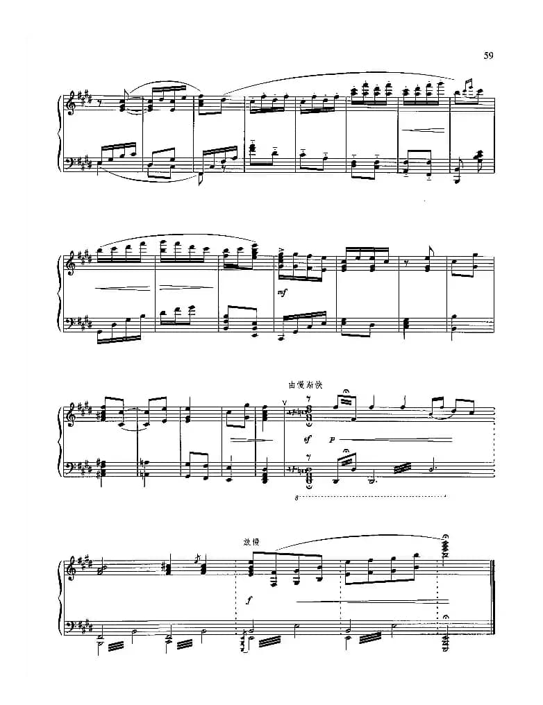 浑身是胆雄纠纠（钢琴组曲《红灯记》五）