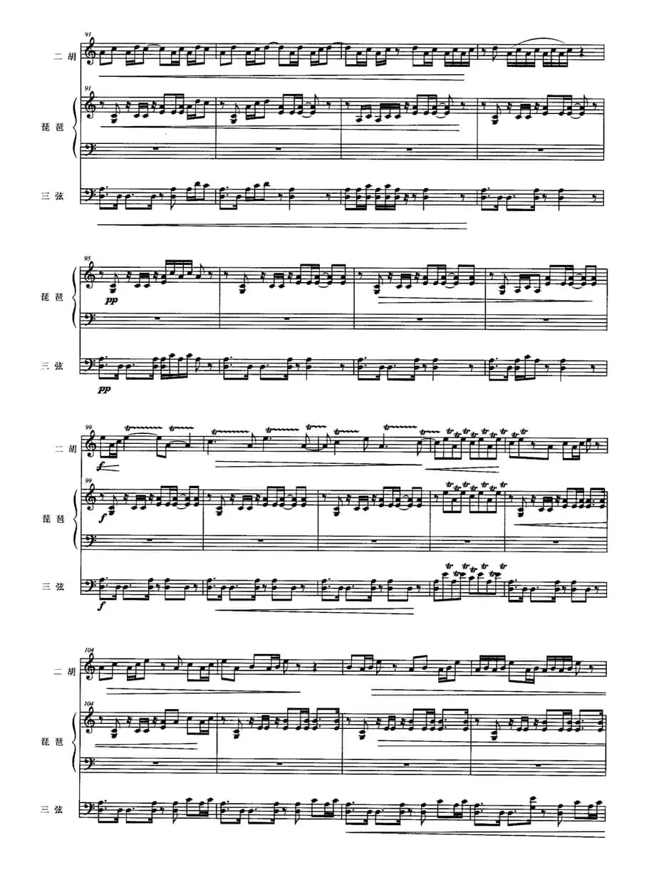 逐风之竹（二胡+琵琶+三弦）