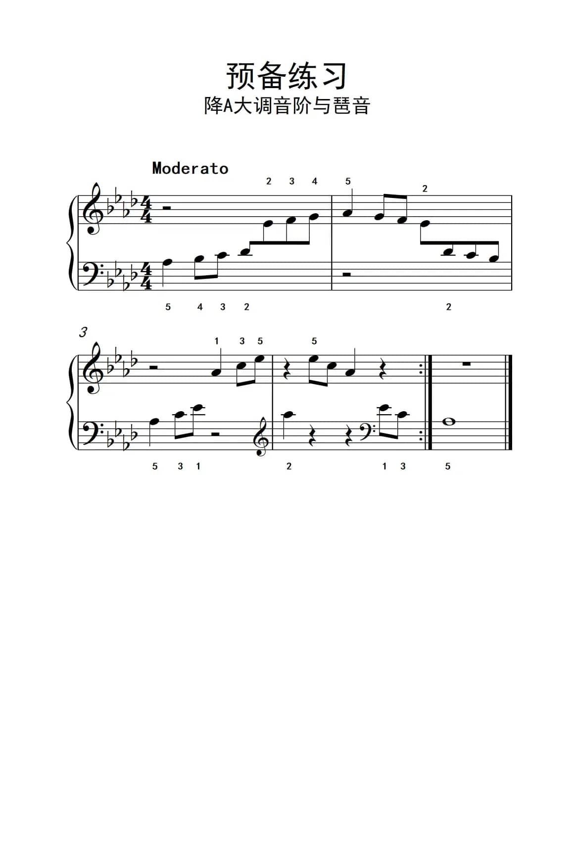 预备练习 降A大调音阶与琶音（约翰·汤普森 成人钢琴教程 第一册）