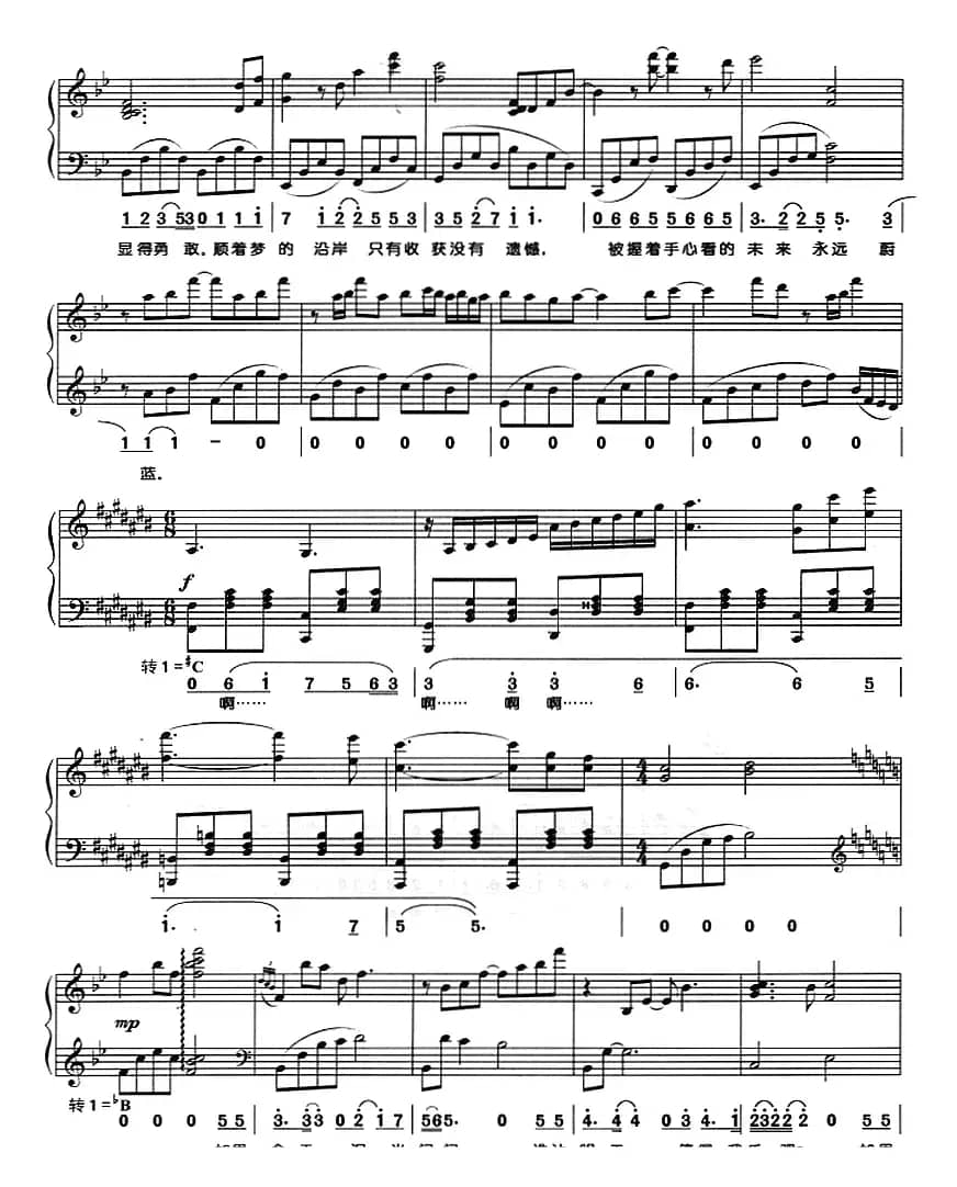 你是答案（钢琴弹唱）