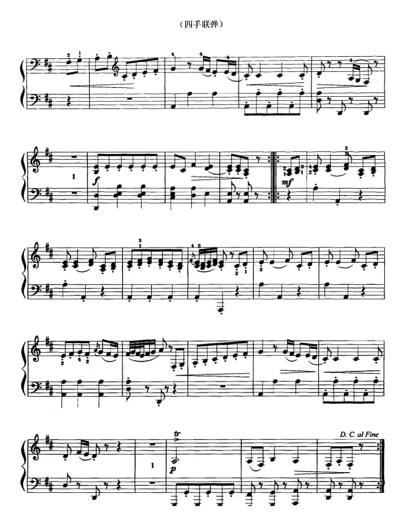 小步舞曲（四手联弹）