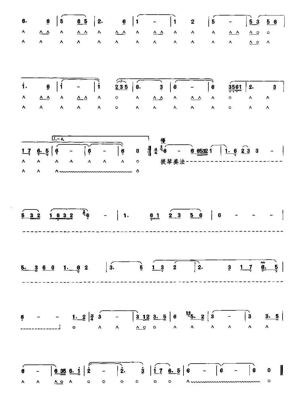 一支难忘的歌（电视剧《蹉跎岁月》主题歌）