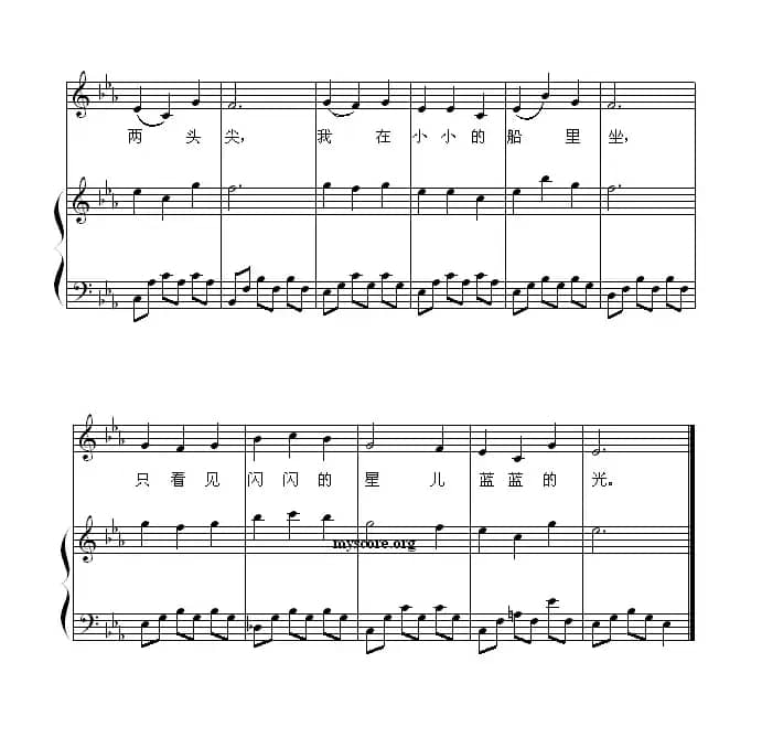 小小的船（少儿歌曲钢琴弹唱谱）