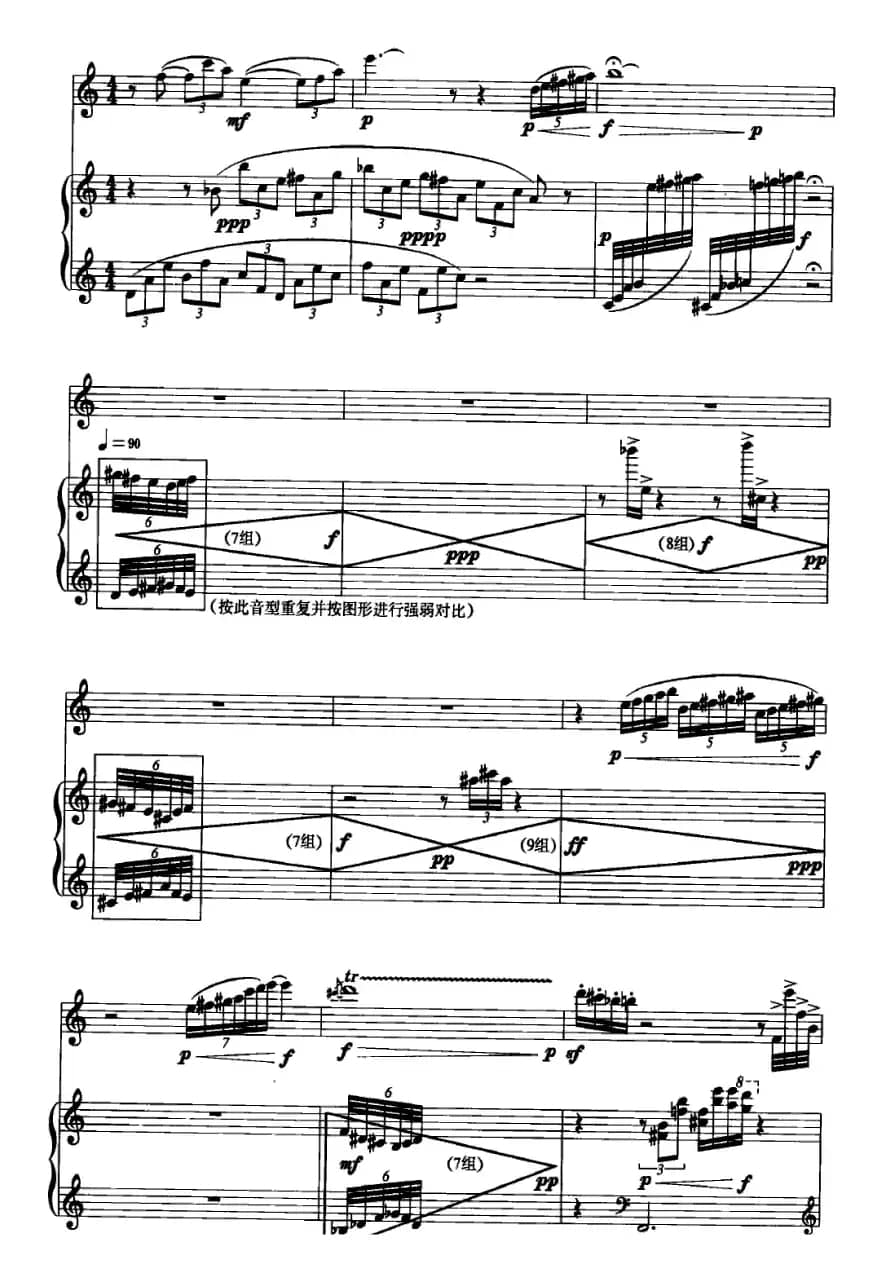 长笛与钢琴小曲二首