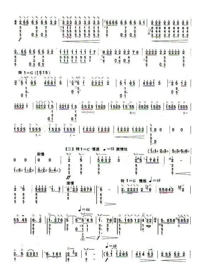 柳琴考级曲目六级：春到沂河