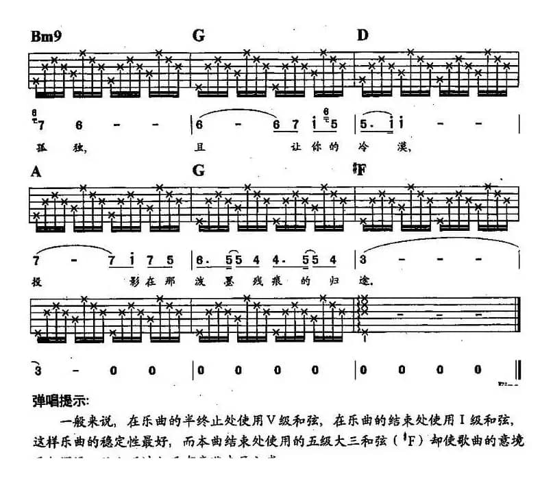 牧童（罗大佑 词曲）