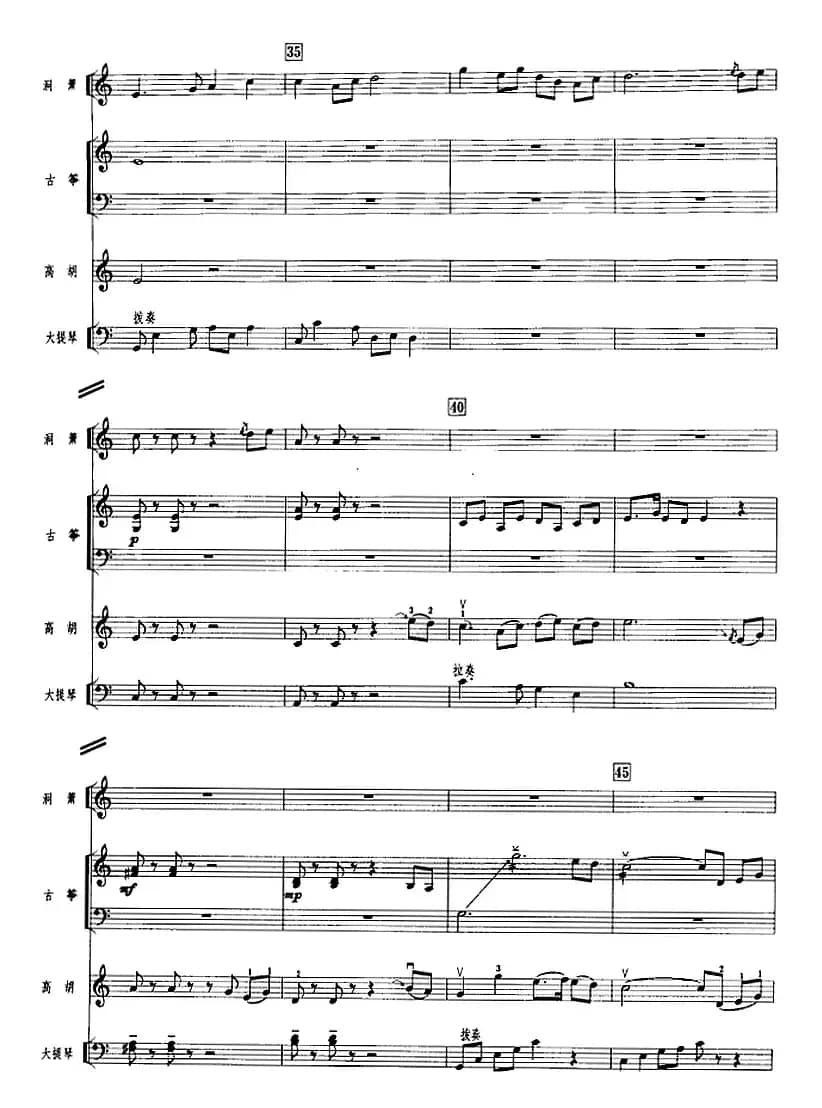 月夜抒情（广东音乐、高胡+乐队伴奏、五线谱版）