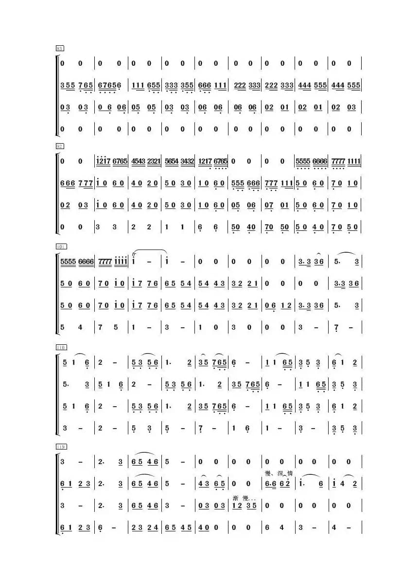 唱支山歌给党听（器乐合奏、建修编配版）