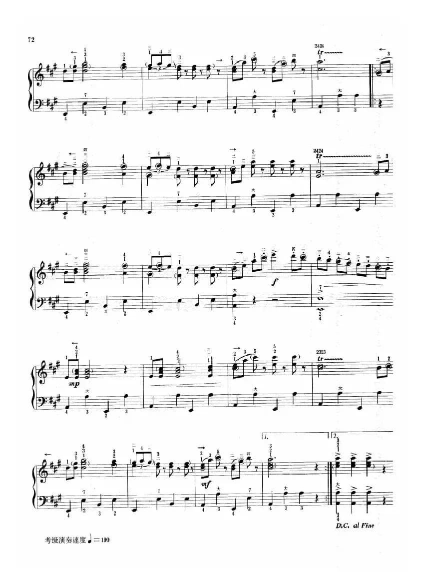 拉德斯基进行曲（姜杰改编版）