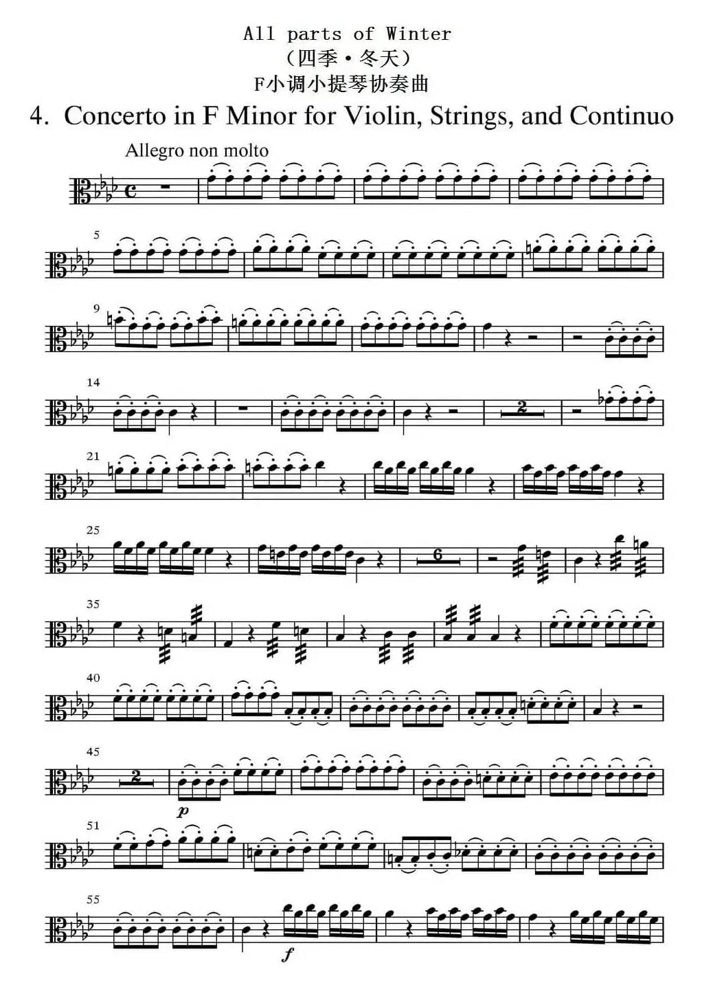 All parts of Winter（四季·冬天）（中提琴分谱）