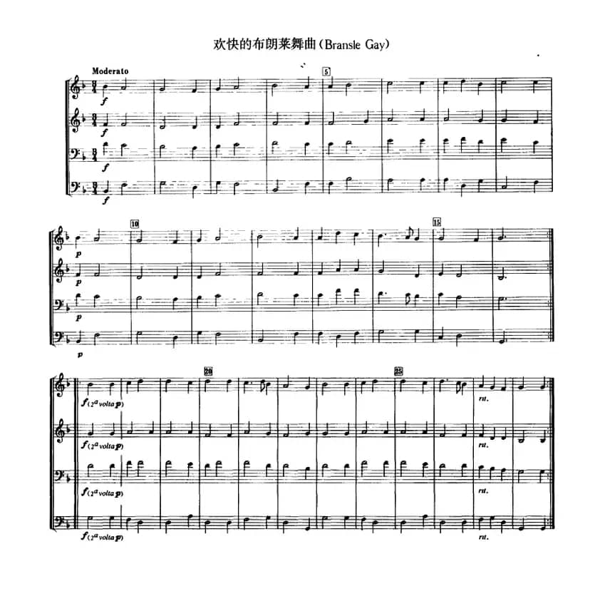 铜管乐重奏曲：欢快的布朗莱舞曲