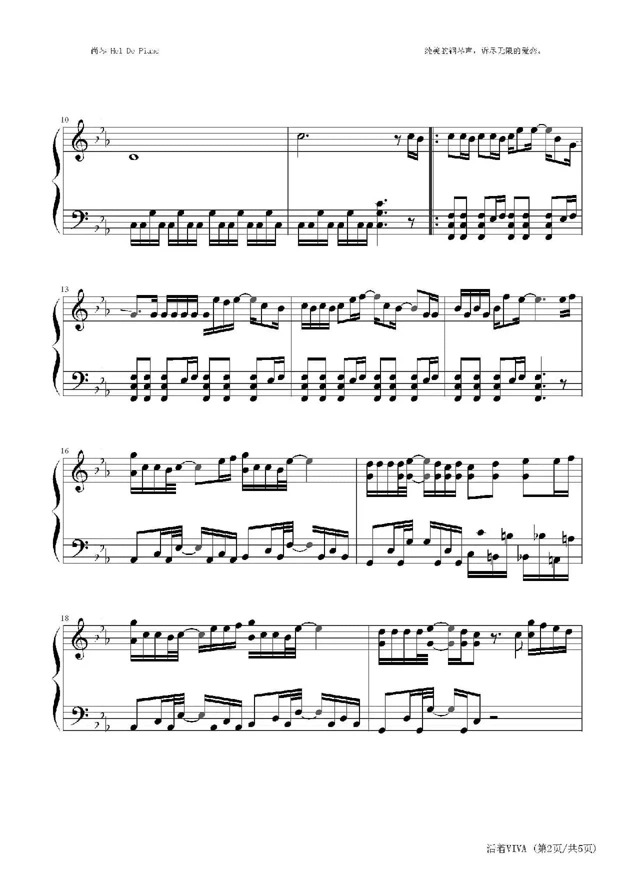 英皇钢琴热恋系列·谢霆锋全集（9、活着 VIVA ）