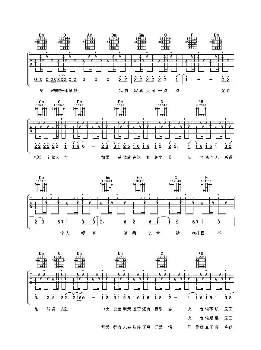 一个人喝着拿铁