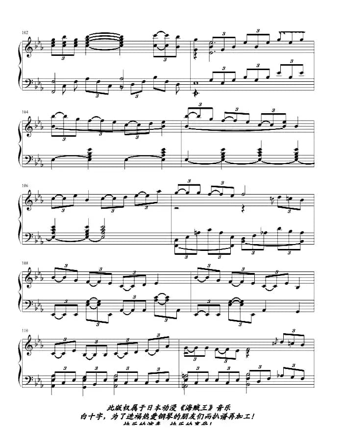 白十字海贼王的自由之歌-宾克斯的美酒，都来干一杯吧！