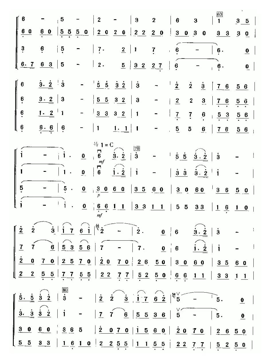 琴趣（四重奏、简谱版）