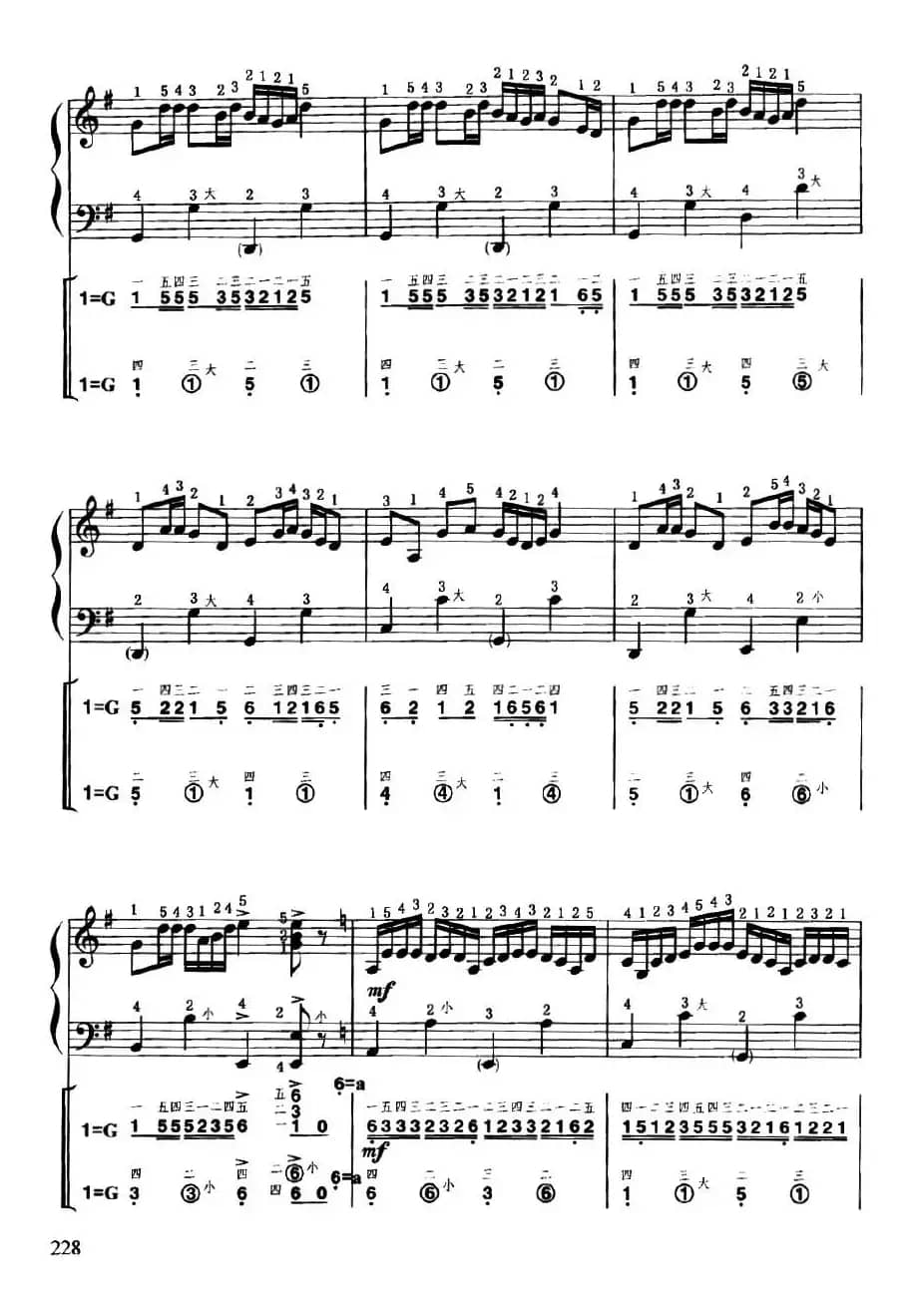 娘子军练操（线简谱对照、带指法版）