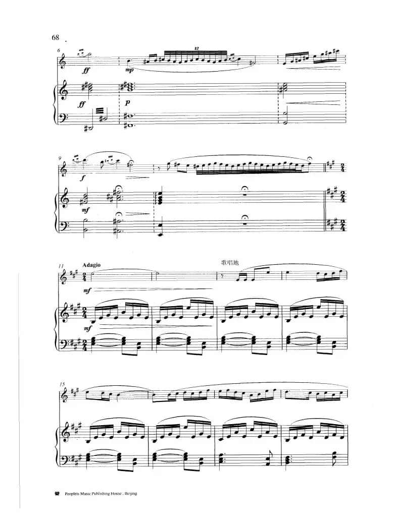 绿洲（钢琴伴奏谱）