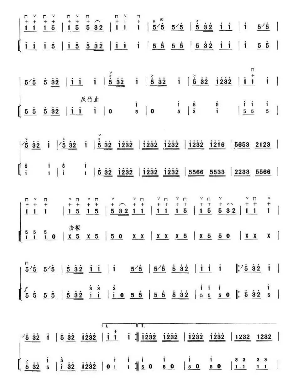 丰收乐（扬琴伴奏谱）