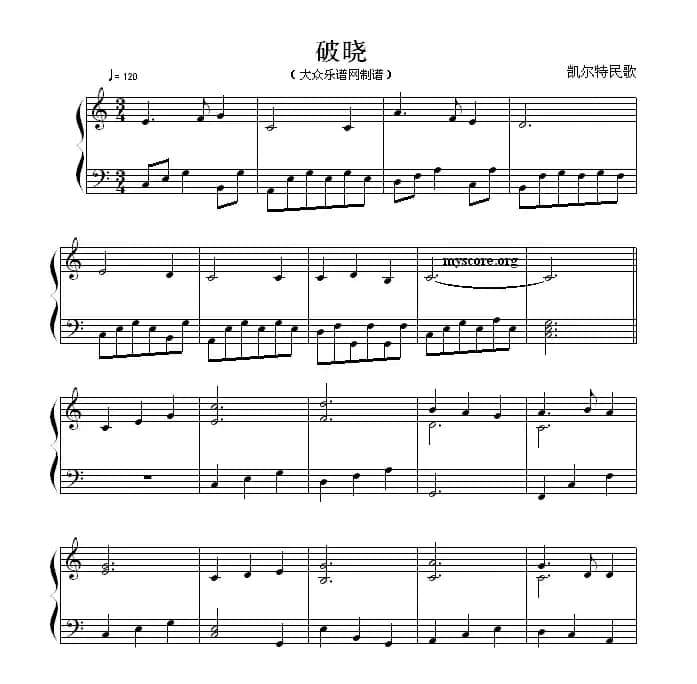 破晓（凯尔特民歌、钢琴小曲）