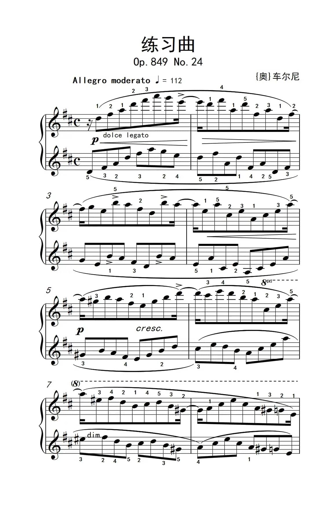 第四级 1.练习曲（中央音乐学院 钢琴（业余）考级教程 4-6级）