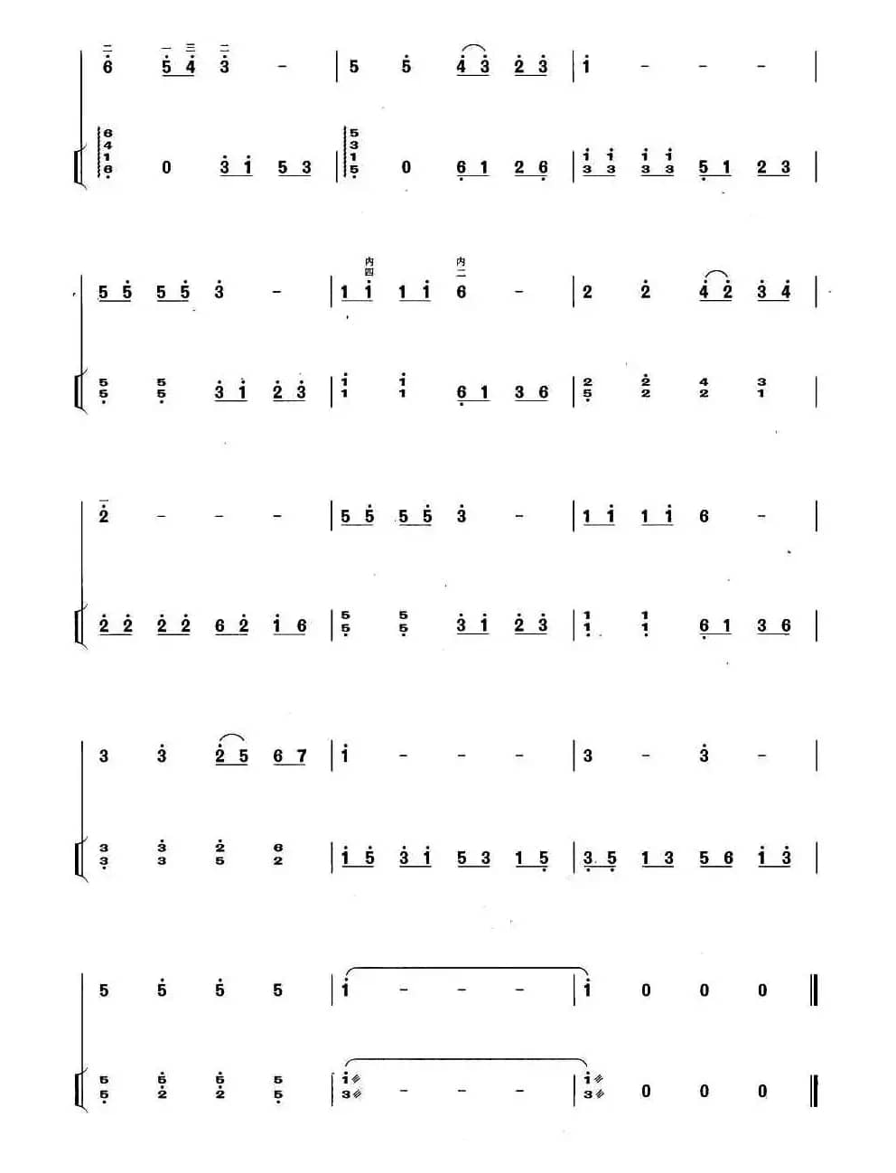 引体向上（扬琴伴奏谱）