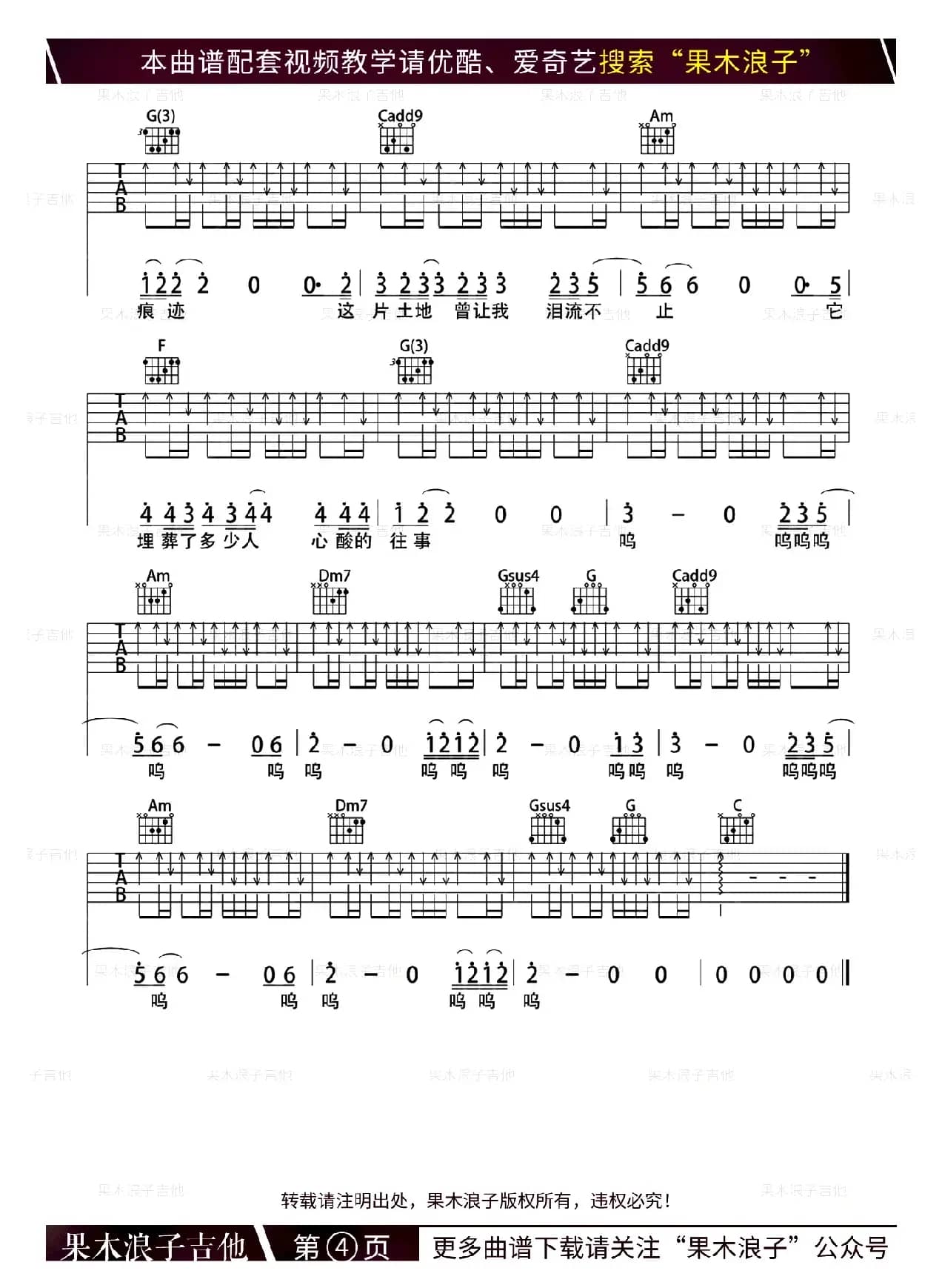 父亲写的散文诗（果木浪子编配版）