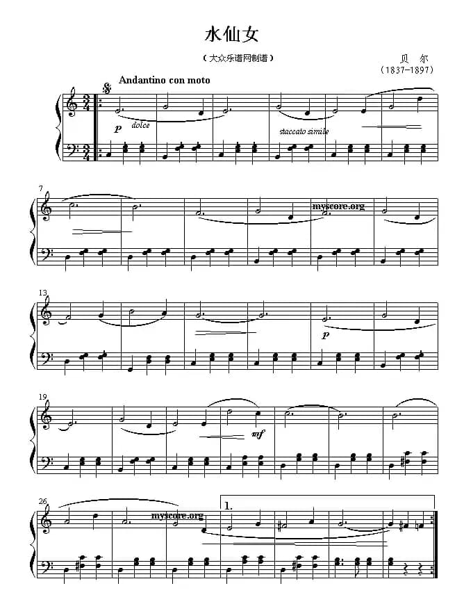 水仙女（钢琴小曲）