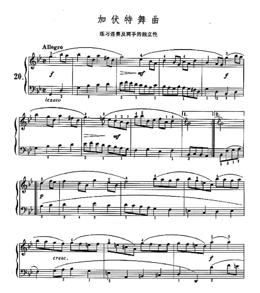 加伏特舞曲（练习连奏及两手的独立性）