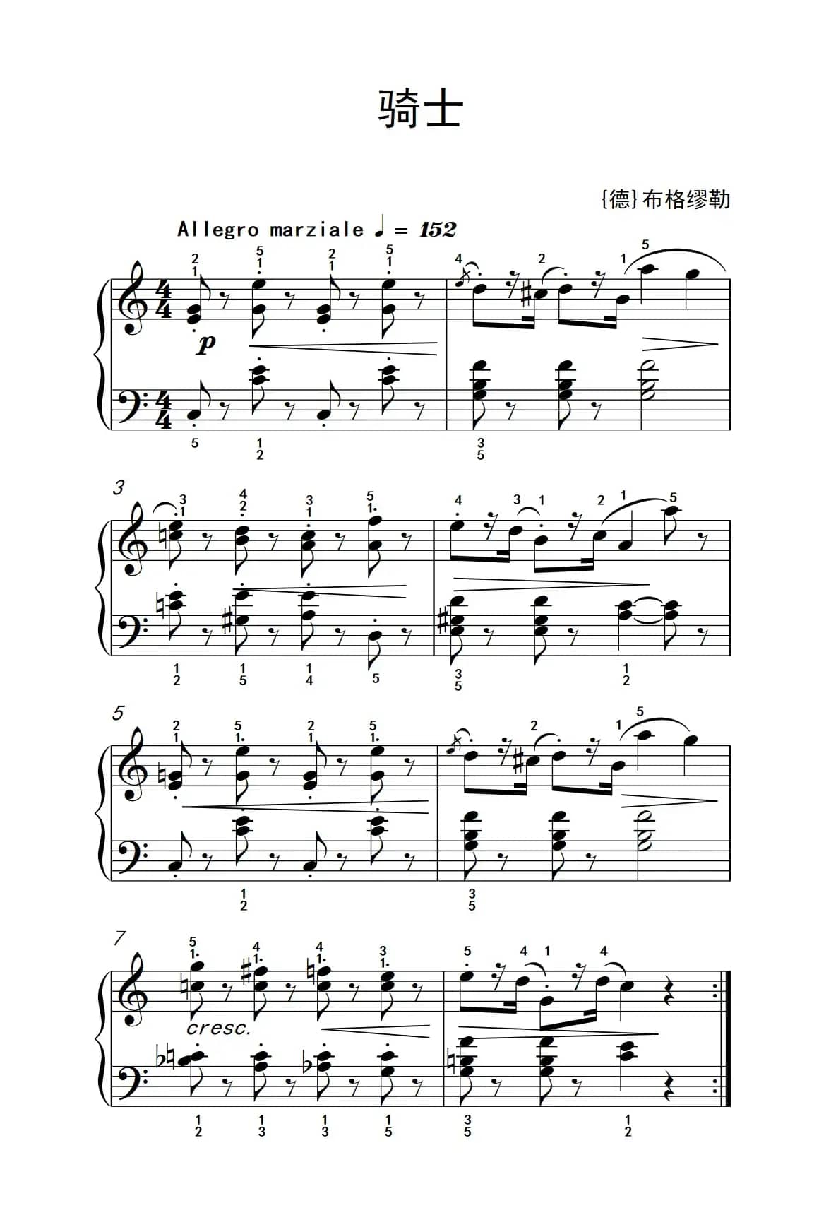 骑士（老年大学 钢琴教程 3）