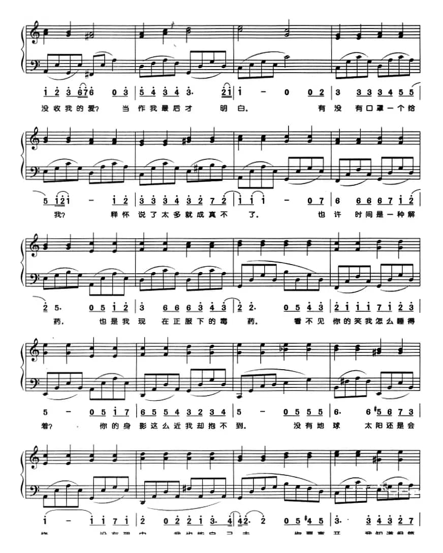 彩虹（钢琴弹唱）