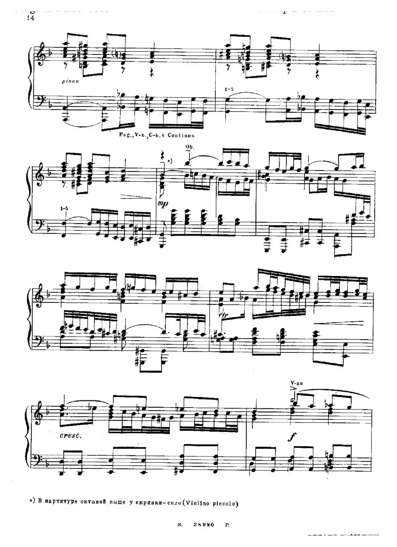 Brandenburg Concerto No.1 in F Major BWV 1046（F大调第一勃兰登堡协奏曲·第二乐章）